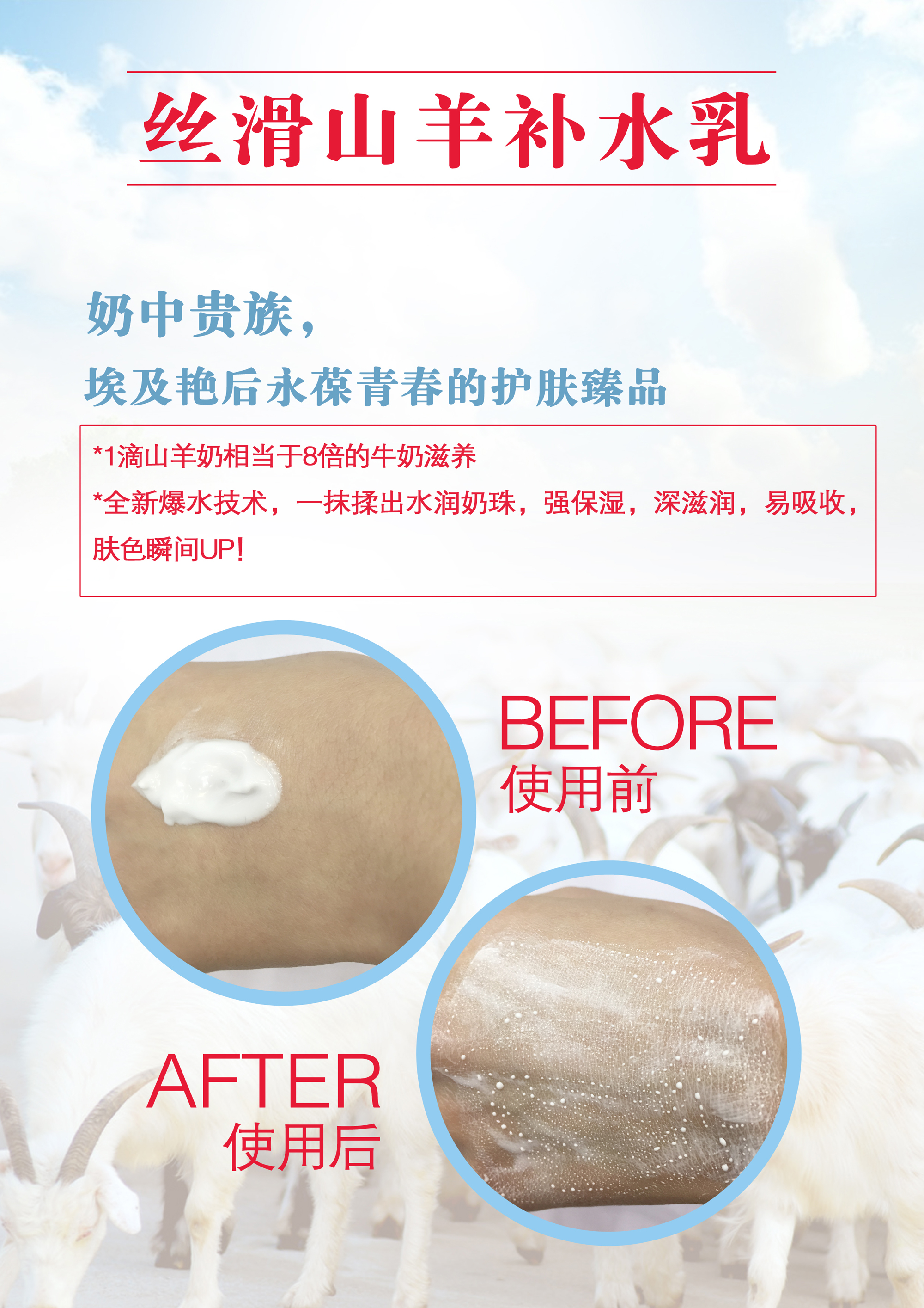 山羊奶面霜使用前后对比.jpg